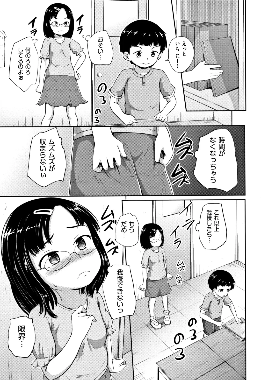 [Terada Nuki] Loli Dokoro Fhentai - Page 148