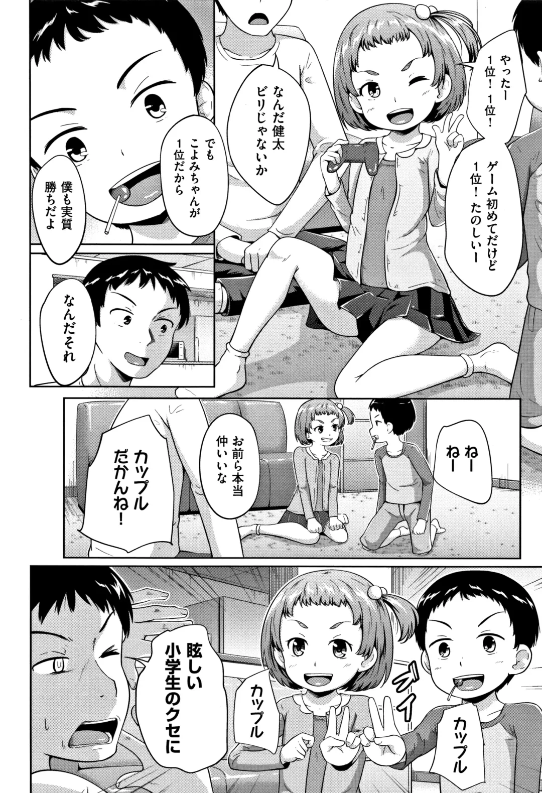 [Terada Nuki] Loli Dokoro Fhentai - Page 165