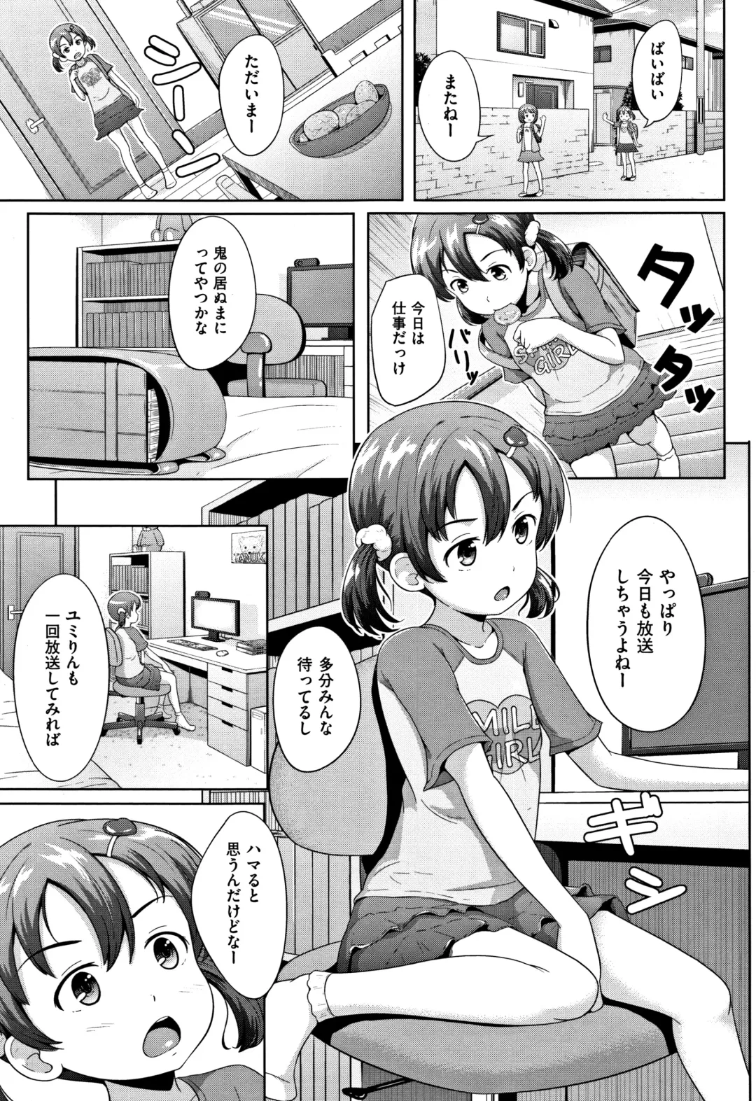 [Terada Nuki] Loli Dokoro Fhentai - Page 188