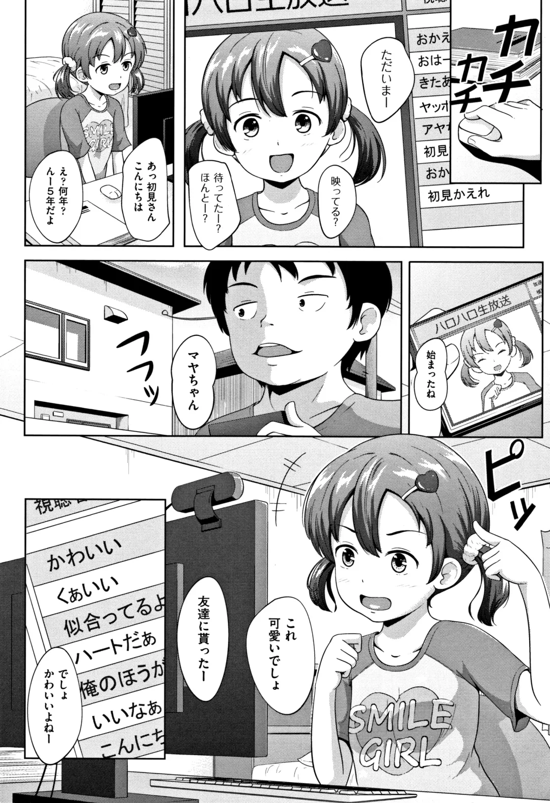 [Terada Nuki] Loli Dokoro Fhentai - Page 189