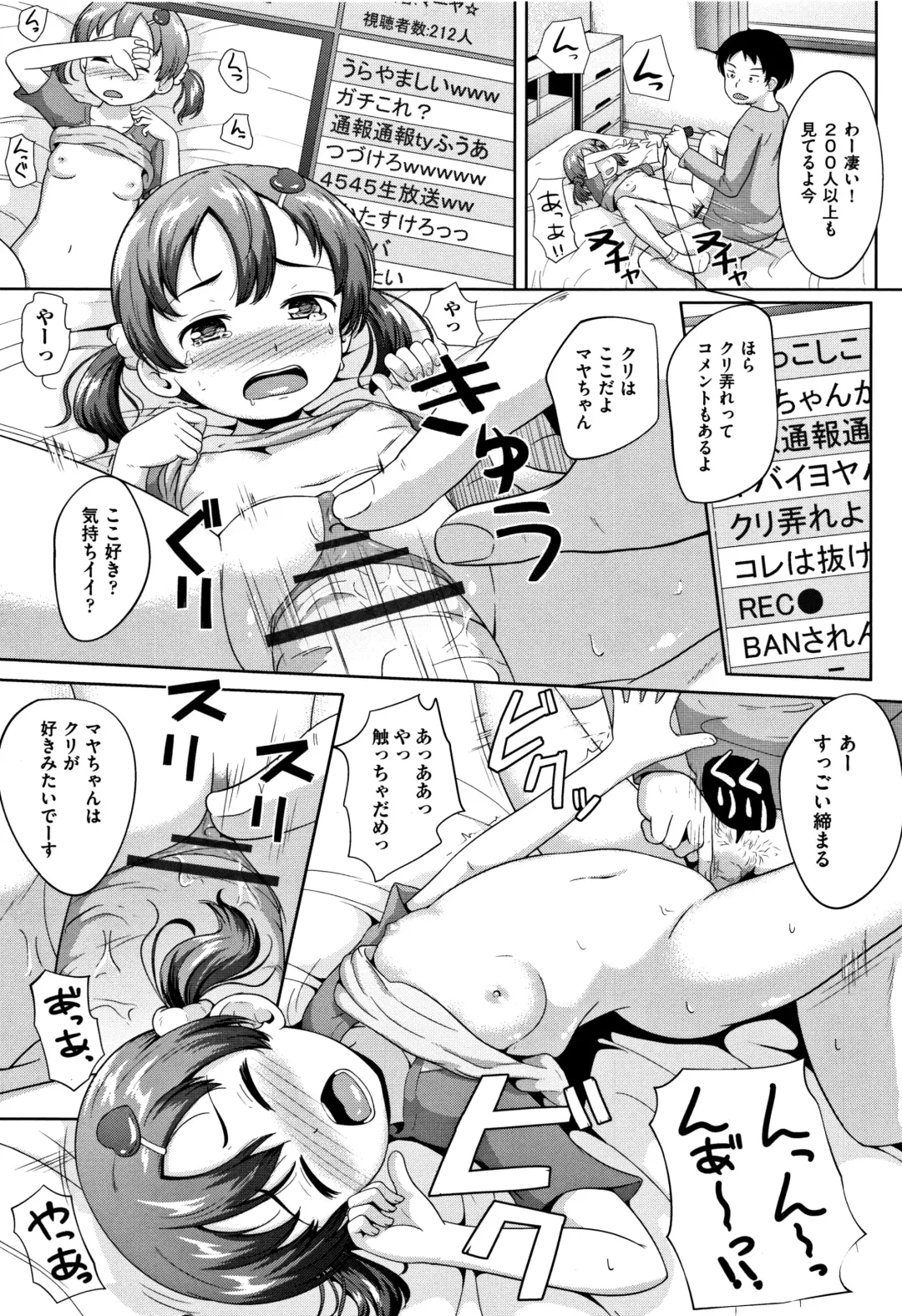 [Terada Nuki] Loli Dokoro Fhentai - Page 200