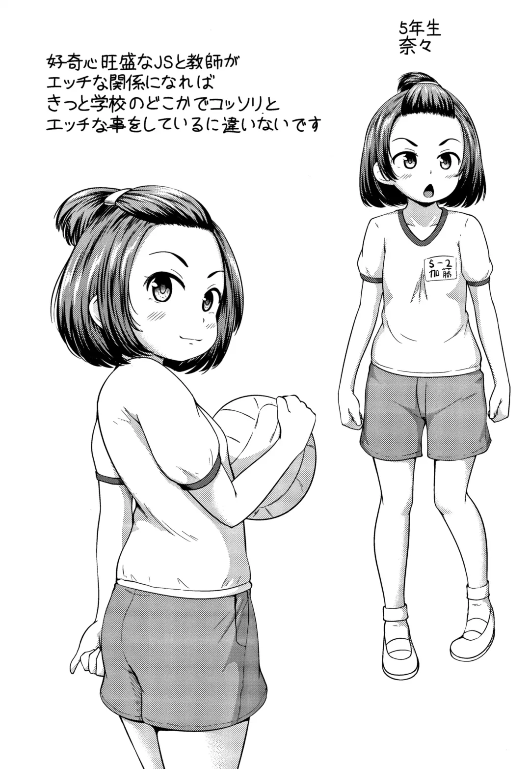 [Terada Nuki] Loli Dokoro Fhentai - Page 215