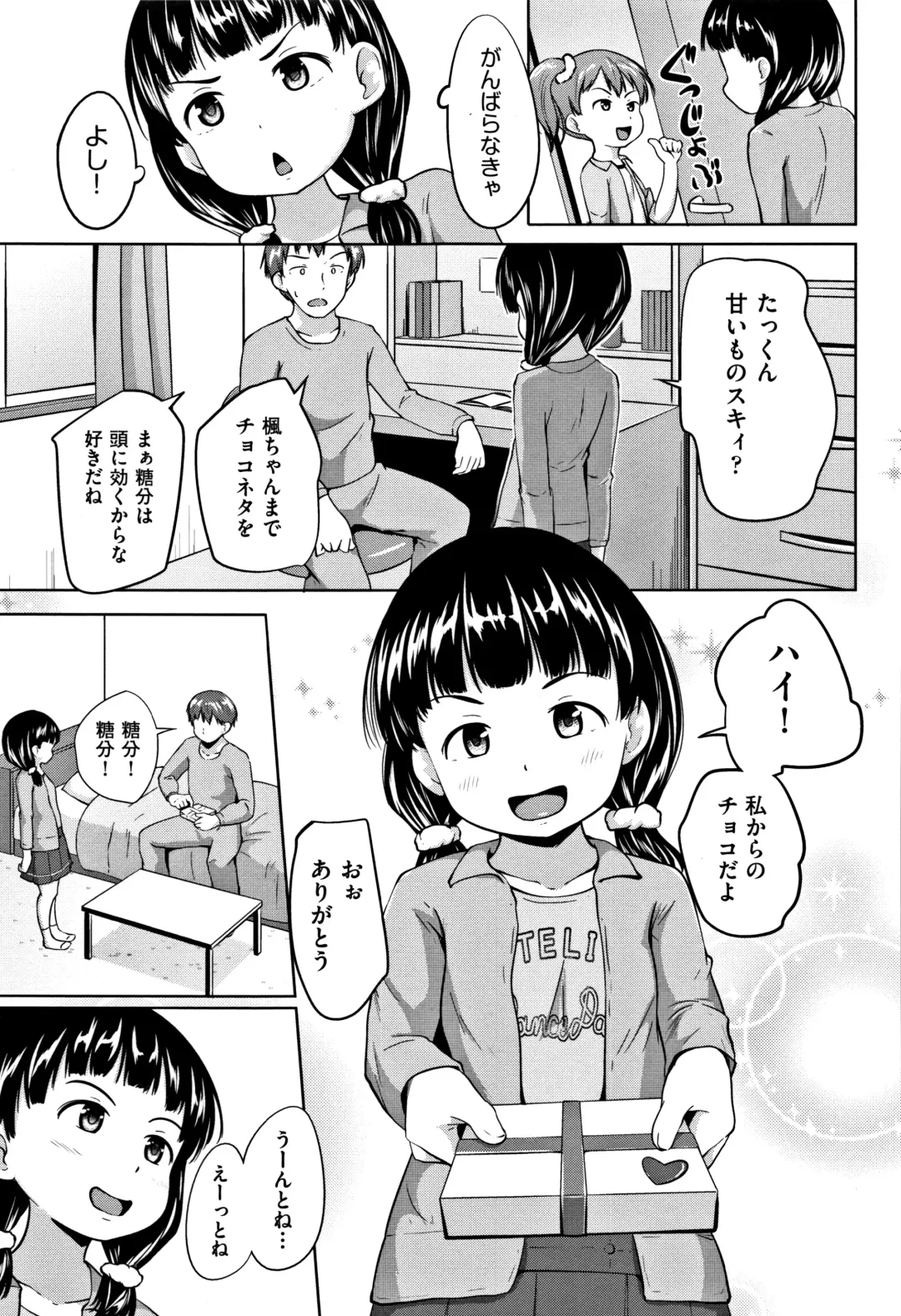 [Terada Nuki] Loli Dokoro Fhentai - Page 42