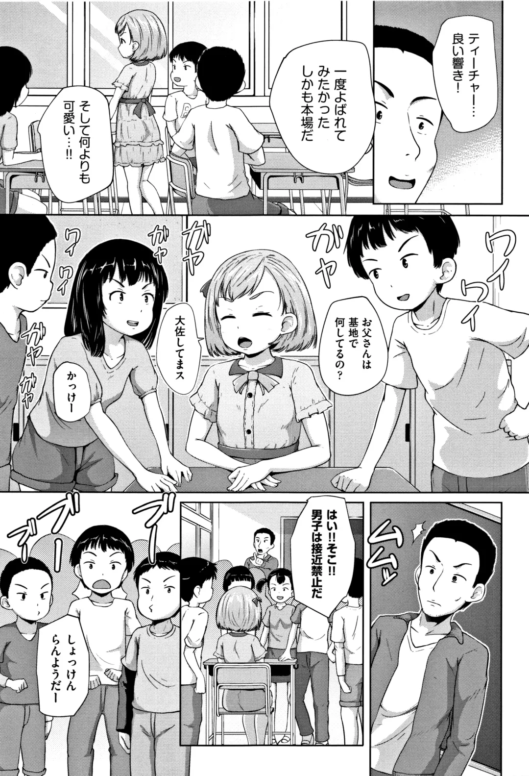 [Terada Nuki] Loli Dokoro Fhentai - Page 68