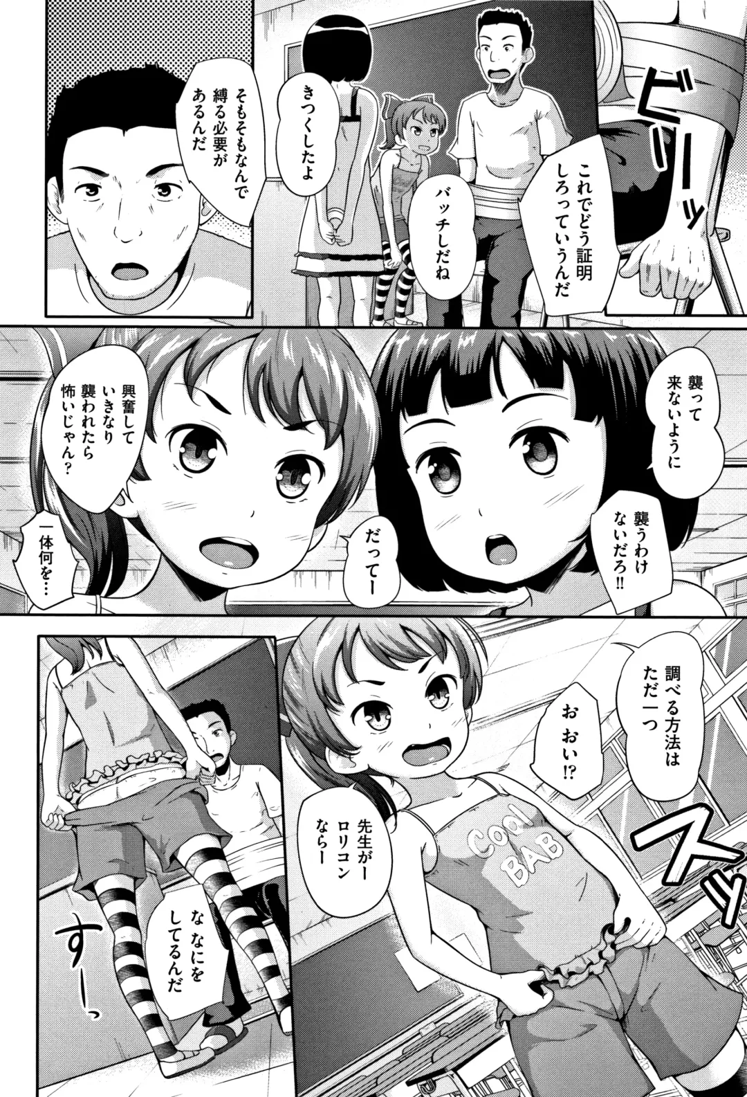 [Terada Nuki] Loli Dokoro Fhentai - Page 95