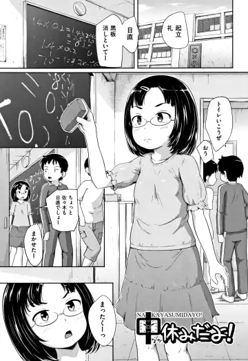 [Terada Nuki] Loli Dokoro Fhentai - Page 140