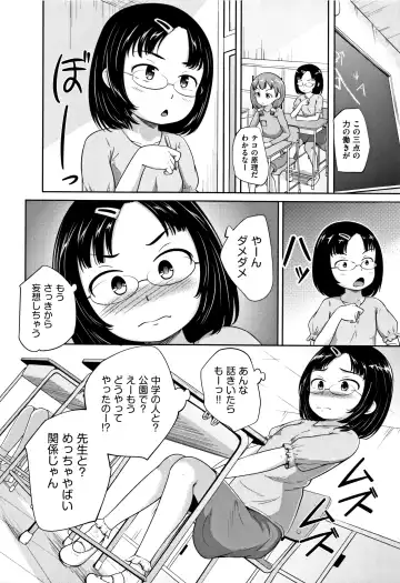 [Terada Nuki] Loli Dokoro Fhentai - Page 143