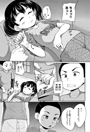 [Terada Nuki] Loli Dokoro Fhentai - Page 16