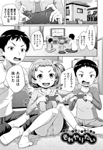 [Terada Nuki] Loli Dokoro Fhentai - Page 164