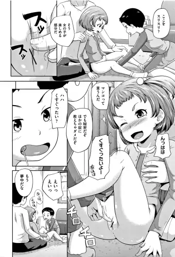 [Terada Nuki] Loli Dokoro Fhentai - Page 171