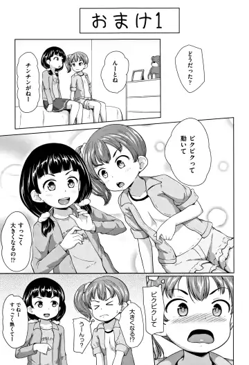 [Terada Nuki] Loli Dokoro Fhentai - Page 204