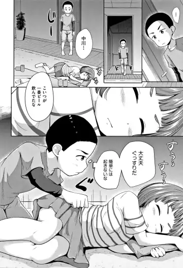 [Terada Nuki] Loli Dokoro Fhentai - Page 21