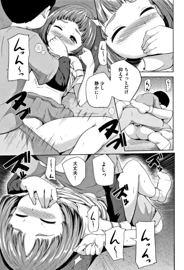 [Terada Nuki] Loli Dokoro Fhentai - Page 34