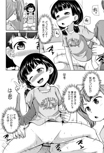 [Terada Nuki] Loli Dokoro Fhentai - Page 51