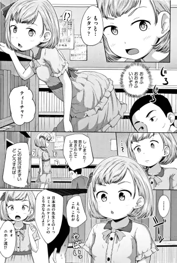 [Terada Nuki] Loli Dokoro Fhentai - Page 74