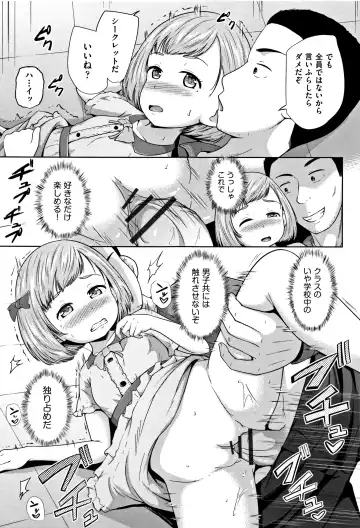 [Terada Nuki] Loli Dokoro Fhentai - Page 86