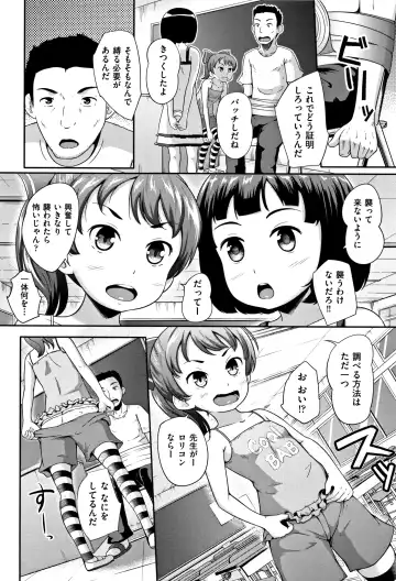 [Terada Nuki] Loli Dokoro Fhentai - Page 95