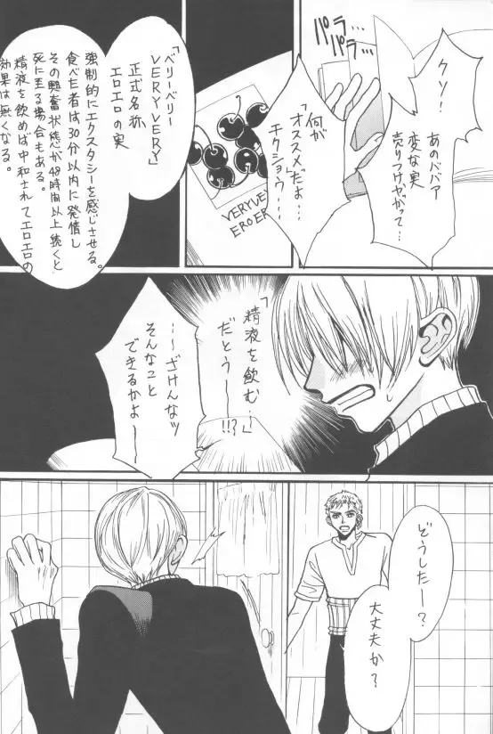 LUZE Fhentai - Page 11