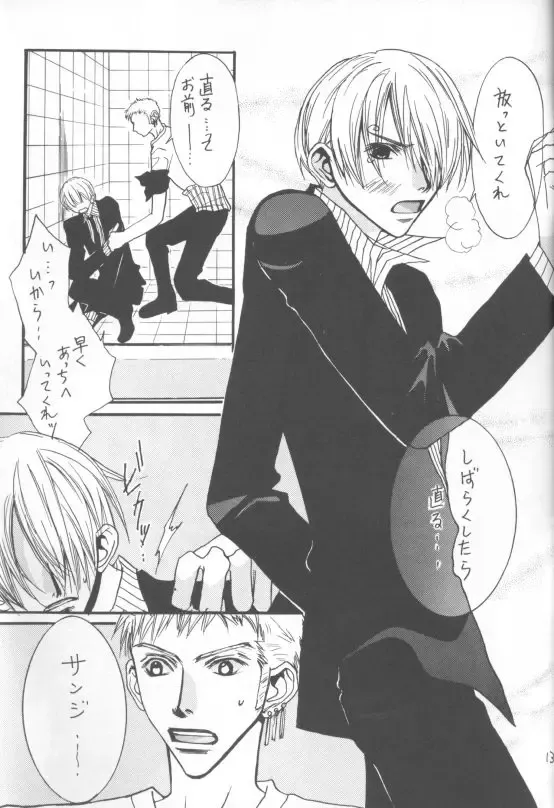 LUZE Fhentai - Page 12