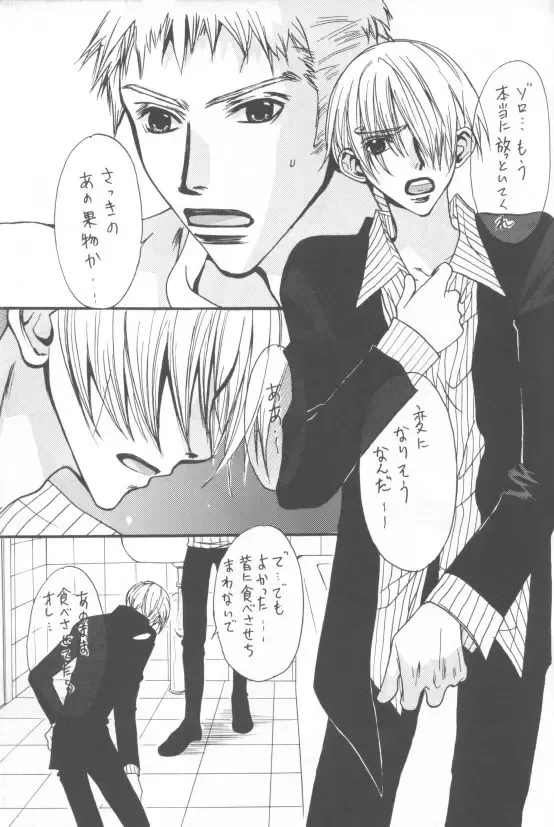 LUZE Fhentai - Page 14