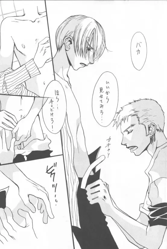 LUZE Fhentai - Page 15