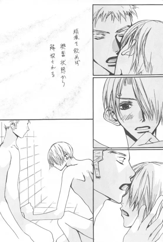 LUZE Fhentai - Page 17