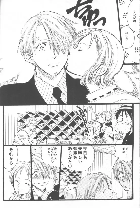 LUZE Fhentai - Page 31