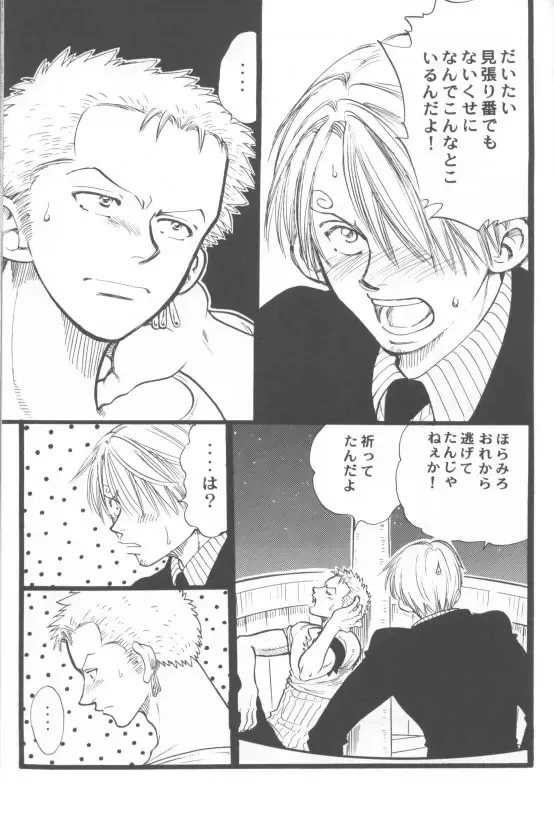 LUZE Fhentai - Page 36