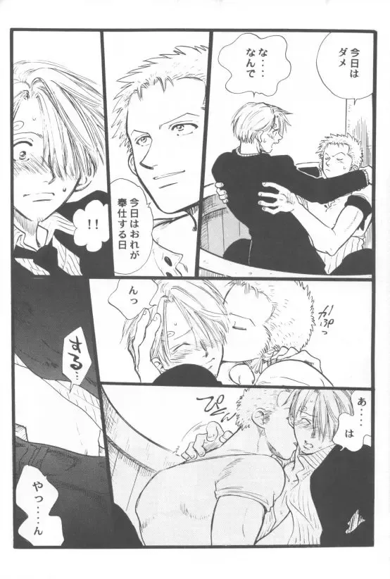 LUZE Fhentai - Page 39