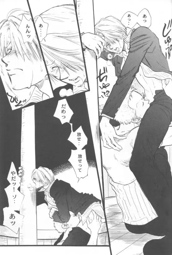 LUZE Fhentai - Page 40