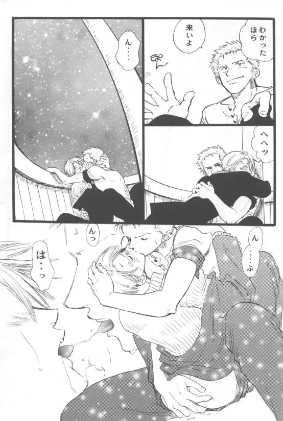 LUZE Fhentai - Page 42