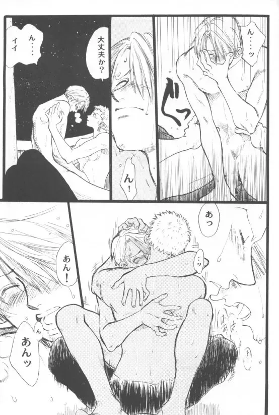 LUZE Fhentai - Page 44