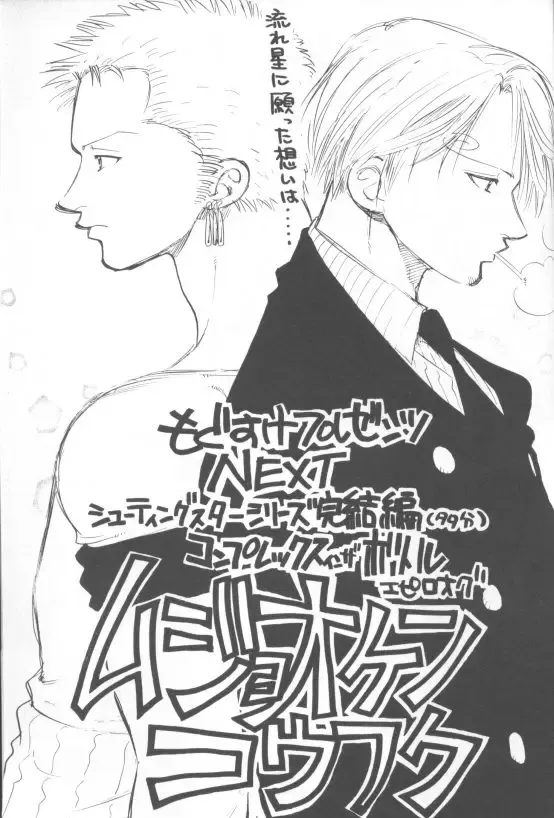 LUZE Fhentai - Page 52