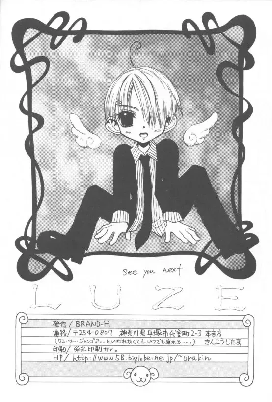 LUZE Fhentai - Page 56