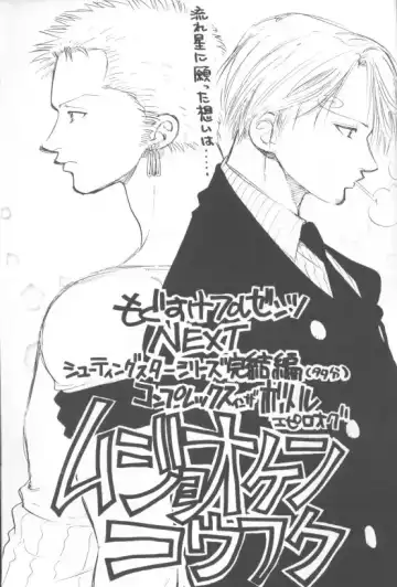 LUZE Fhentai - Page 52