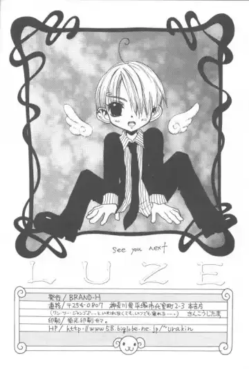 LUZE Fhentai - Page 56