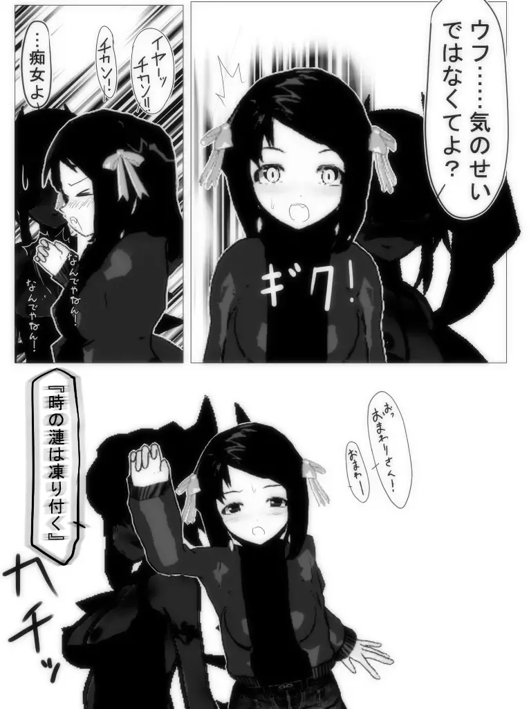 Jikan Teishi Honkijiru 1 - Senmon Gakkousei Saki Fhentai - Page 4