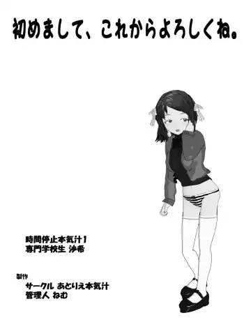 Jikan Teishi Honkijiru 1 - Senmon Gakkousei Saki Fhentai - Page 25