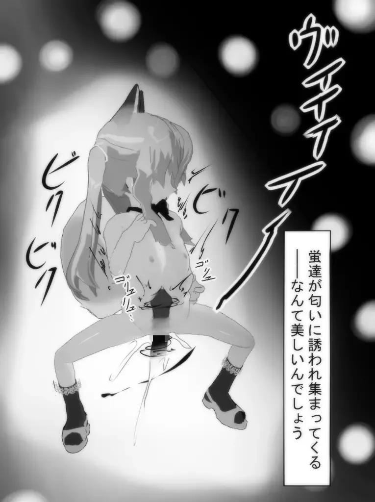 Jikan Teishi Honkijiru 2 - Hotaru no Mori no Runo Fhentai - Page 17