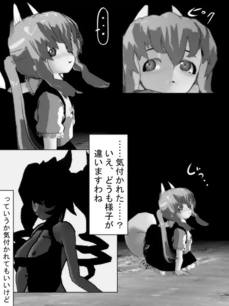 Jikan Teishi Honkijiru 2 - Hotaru no Mori no Runo Fhentai - Page 3