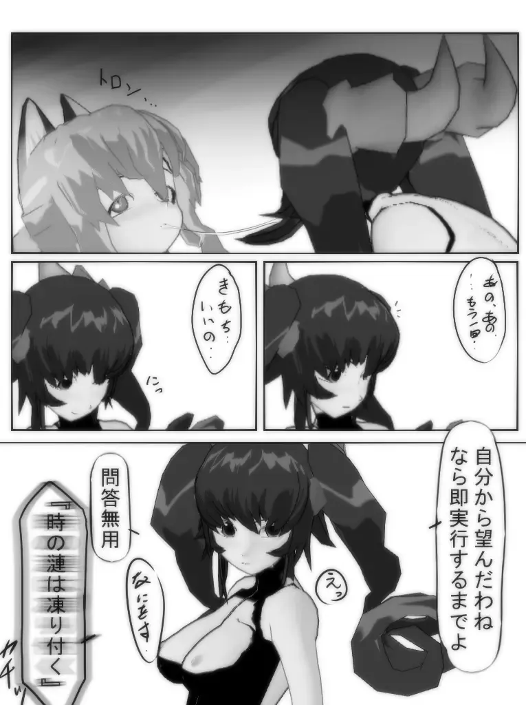 Jikan Teishi Honkijiru 2 - Hotaru no Mori no Runo Fhentai - Page 7