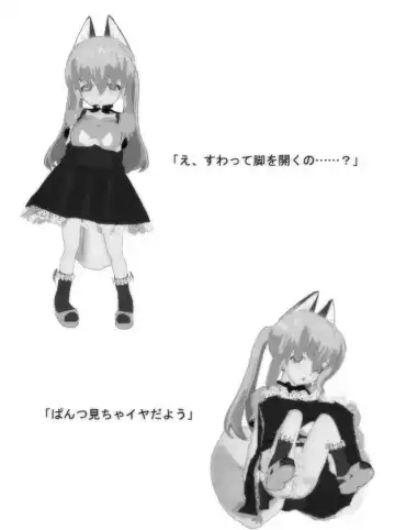 Jikan Teishi Honkijiru 2 - Hotaru no Mori no Runo Fhentai - Page 25