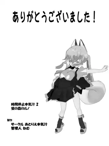 Jikan Teishi Honkijiru 2 - Hotaru no Mori no Runo Fhentai - Page 26