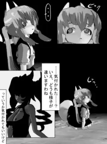 Jikan Teishi Honkijiru 2 - Hotaru no Mori no Runo Fhentai - Page 3