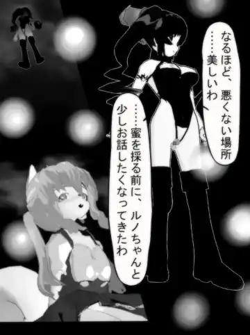 Jikan Teishi Honkijiru 2 - Hotaru no Mori no Runo Fhentai - Page 5