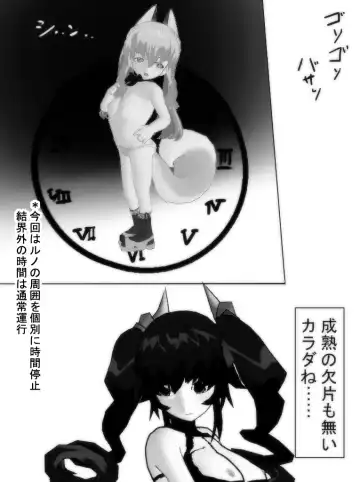 Jikan Teishi Honkijiru 2 - Hotaru no Mori no Runo Fhentai - Page 8