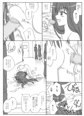 [Kyouno Aki] Sono Sekai no Megumi-chan Fhentai - Page 14
