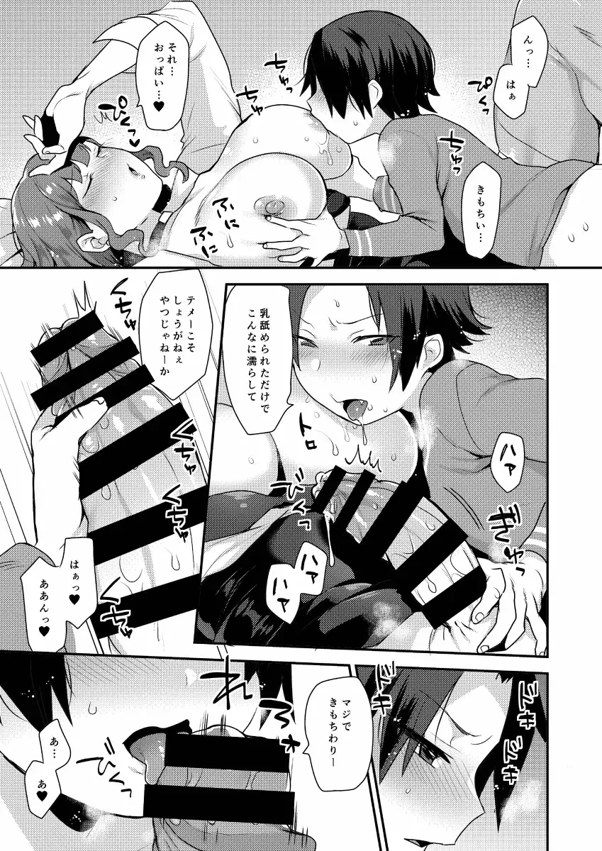 [Mogiki Hayami] Kateenai Imekura Fhentai - Page 11