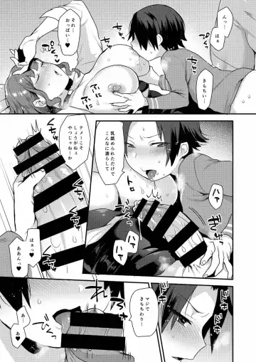 [Mogiki Hayami] Kateenai Imekura Fhentai - Page 11