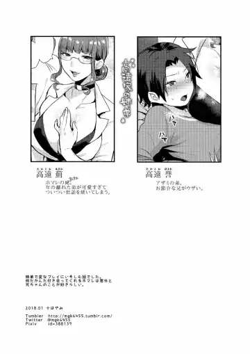 [Mogiki Hayami] Kateenai Imekura Fhentai - Page 25